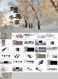 唯美冬季旅游雪乡旅游