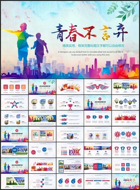 趁青春不言弃共青团青春正能量