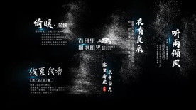 白色风沙粒子字幕PR模板