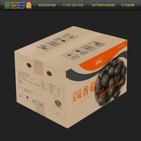 2020年货农业牛皮纸包装