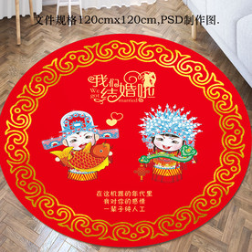 红色喜庆结婚地毯