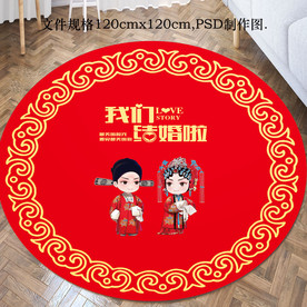 红色喜庆结婚地毯