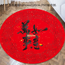 红色喜庆鼠年春节地毯