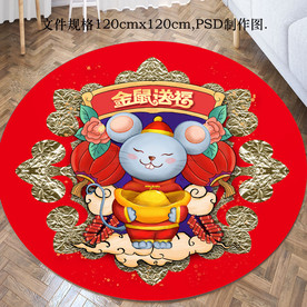 红色喜庆鼠年春节地毯