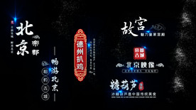 白色文字字幕条ED模板