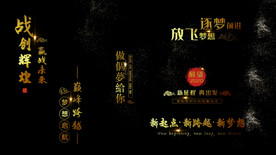 金色文字粒子飘散ED模板