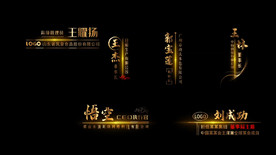 金色人名字幕条AE模板