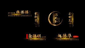 金色创意人名字幕条AE模板