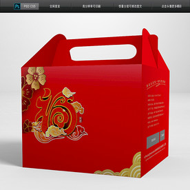 2020高档年货手提礼盒包装