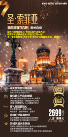 哈尔滨旅游 索菲亚教堂