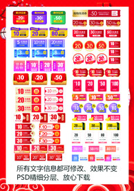 天猫电商促销卡通优惠券