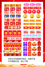 天猫喜庆电商促销卡通优惠券