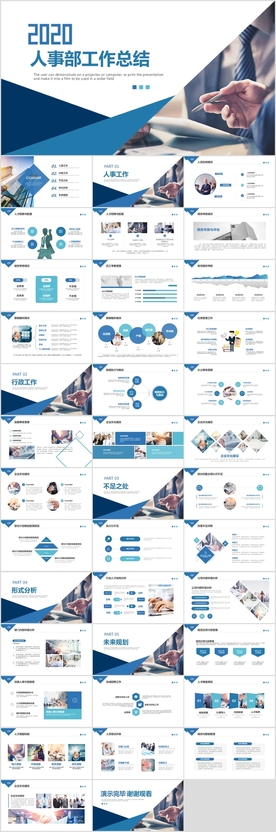 HR人力资源部人事行政工作总结