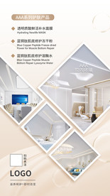 美容院护肤中心手机海报