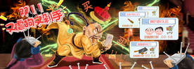 双11 双11狂欢节