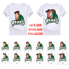 欧式龙班号班服图案模板