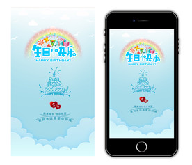 宝宝生日大气手机海报