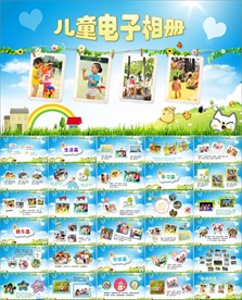 儿童电子相册儿童寒假暑假生活