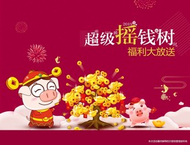 摇钱树 地产海报