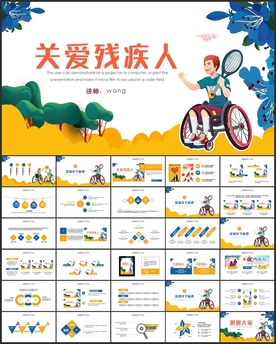 关爱残疾人PPT