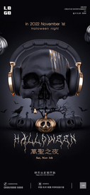 万圣节电音海报