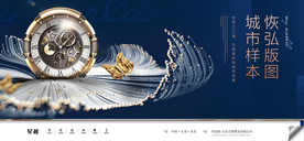 高端地产设计展板提案