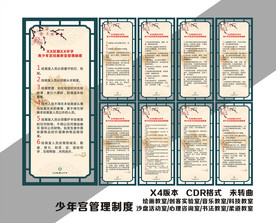 少年宫管理制度