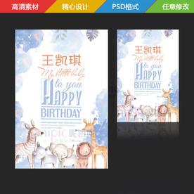 手绘水彩宝宝宴迎宾牌