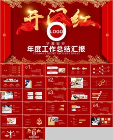 简约大气华夏银行工作总结ppt