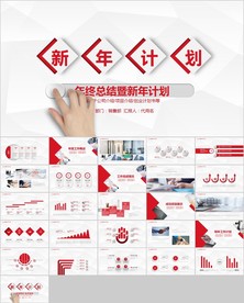 人力资源年终工作总结ppt