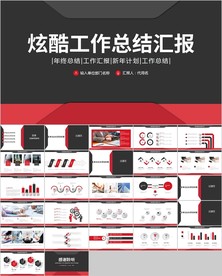 大气工作总结计划工作汇报PPT