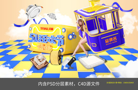 灯具五一活动c4d海报