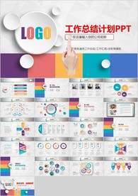 PPT模板 商业 科技 演讲