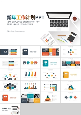 PPT 模板 PPT模板 商业