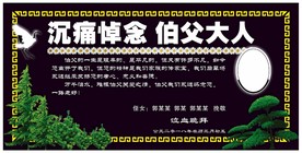 沉痛悼念