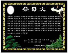 悼念牌