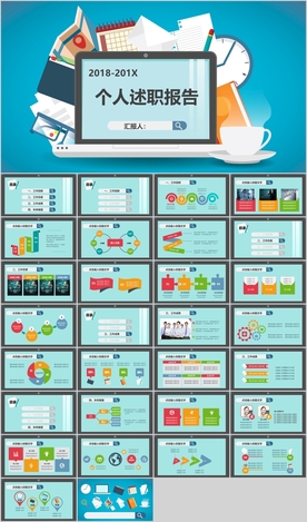 PPT 模板 PPT模板 商业