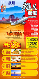 甘肃旅游
