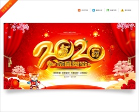 2020年海报