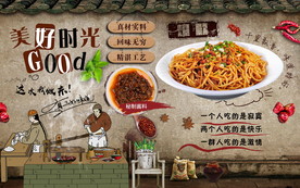 餐饮工装背景墙