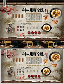 牛腩饭背景墙