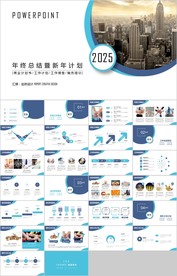 跨越2020新年计划年终总结