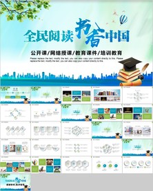 中国风水墨古典读书分享书香中国