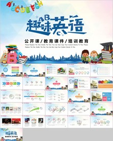 卡通幼儿园儿童趣味英语教学课件