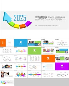 跨越2020新年计划年终总结