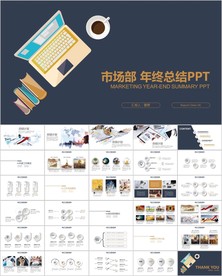 跨越2020新年计划年终总结