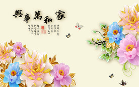 花开富贵彩雕电视背景墙