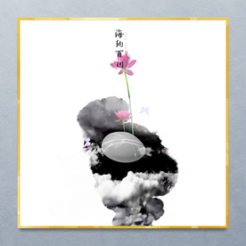 新中式荷花装饰画