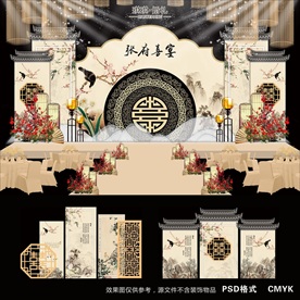 中式婚礼（共享）