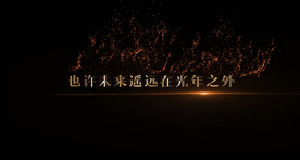 邓紫棋 - 光年歌曲字幕pr